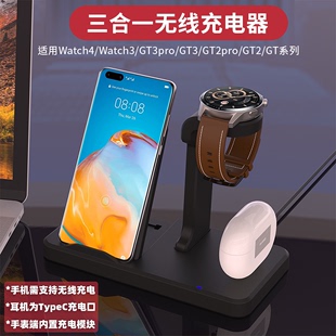 aresh三合一无线充电器适用华为gt3pro手表，mate4050手机p50pro底座，gt2e智能watch4磁吸式watch3支架gt3magic