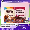 自营好时KISSES巧克力（炫彩多口味+黑巧克力）500g*2袋