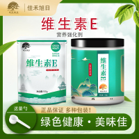 食品级维生素e粉末美白淡斑去黑色素补水面膜护肤食品级维生素ve