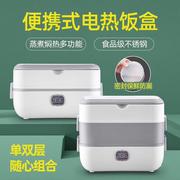 多功能便当加热保温饭盒插电蒸煮电热保温饭桶迷你饭煲