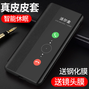 适用华为p30pro手机壳 p30保护套p40pro真皮皮套带支架p60翻盖式全包防摔mate30pro5g版智能视窗商务皮套