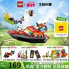lego乐高城市系列60373消防救援艇拼装儿童，积木玩具男孩礼物益智