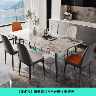 岩板餐桌2024年现代简约轻奢家用小户型，长方形饭店吃饭桌椅
