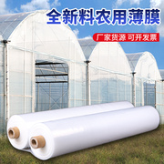 白膜塑料布2345膜农用防水宽薄膜塑料薄膜纸米保温透明加厚大棚