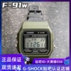 卡西欧手表小方块复古电子男表，方表f91w-139f91wm-3f91ws-24