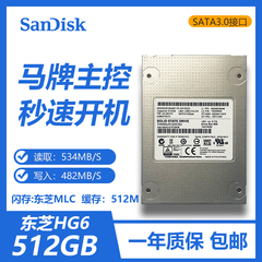 Toshiba/东芝MLC固态硬盘128G 256G 512G 1T SATA笔记本台式机SSD