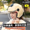 永恒摩托车头盔男女秋冬季保暖四季通用电动车半盔安全帽