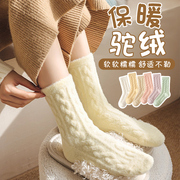 厚袜子女冬季加绒袜子地板袜长筒冬天保暖睡眠袜珊瑚绒袜子毛毛袜