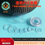 耐磨pvc透明螺丝垫片塑胶绝缘垫圈，塑料平垫绝缘耐高温止退垫