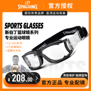 斯伯丁专业篮球运动眼镜防雾防撞护目可配近视，有度数打篮球眼镜男