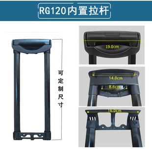 行李箱拉杆配件拉杆旅行箱包维修铝镁合金卡拉羊拉杆箱内置拉杆