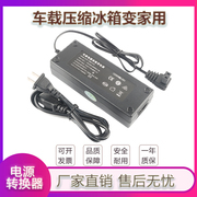 冰虎英得尔美固车载冰箱电源线12V24V货车220V家用转换插头适配件