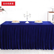宝蓝色酒店桌布餐桌布金丝绒布会议室桌布方台布3.2米宽超大桌布