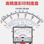 mf47内磁指针式万用表机械式，高精度防烧蜂鸣全保护万能表，电工专用