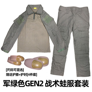 战术汤姆G2军绿色GEN2游骑兵绿RG套装蛙服战斗服军迷户外蛙皮衣裤