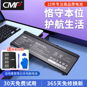 cmp适用于惠普暗影精灵345代电池12代pro，tpn-q173c133sr0304xl光影精灵45电脑te0304xl笔记本电池