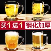 钢化玻璃杯带把手茶杯家用防摔啤酒，杯子耐高温个人专用水杯泡茶杯
