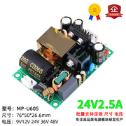 24V2A2.5A开关电源板模块工业仪器仪表裸板AC转DC24V60W微可调