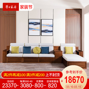 华日家居现代中式简约实木，转角沙发布艺沙发小户型储物新中式客厅