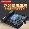 中诺g026电话机办公座机，来电显示语音报号有线家用时尚创意固话