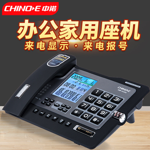 中诺g026电话机，办公座机来电显示语音报号有线家用时尚创意固话