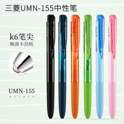 日本uni三菱中性笔UMN-155按动笔K6笔芯顺滑黑笔学生专用考试