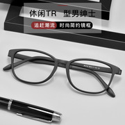 超轻TR90眼镜架眼镜框男黑框大脸眼睛平光可配镜片运动近视眼镜女