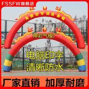 加厚充气双龙拱门开业拱门6米8米10米龙凤婚庆气模庆典彩虹门