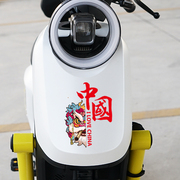 电动车贴纸摩托身装饰贴雅迪爱玛电瓶车创意个性中国醒狮贴画