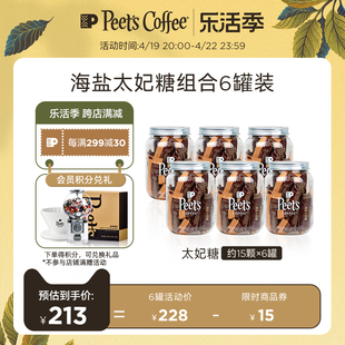 peets皮爷咖啡海盐太妃糖，扁桃仁焦糖，网红独立包装