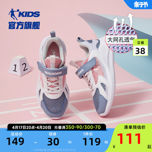乔丹童鞋女童鞋子2024春秋款夏季网鞋轻便中大童，儿童运动鞋跑步鞋
