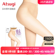 ATSUGI/厚木早秋 素肌感T裆 丝袜连裤袜 隐形光腿神器日系肤色