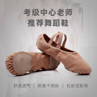 全弹力布舞蹈鞋女软底，儿童成人古典中国芭蕾舞专用练功猫爪鞋形体