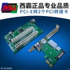 西霸fg-ecv04bpci-e转pci转接卡pcie转pci卡全高采集卡金穗卡