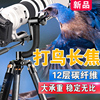 佳鑫悦三脚架单反打鸟长焦摄影摄像云台大，管径专业碳纤维相机支架