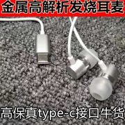 oppo耳机Type-c接口通用9/8X入耳式mix2snote3P20正