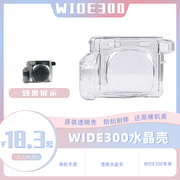 拍立得wide300水晶保护壳相机包透明(包透明)壳宽幅，自拍镜配件包高级(包高级)