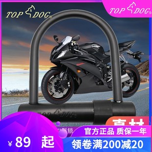 台湾TOPDOG锁具狗王RE3512 3513摩托车电动车自行车抗液压剪锁