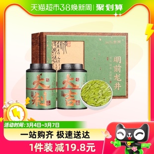 山水西湖绿茶叶龙井茶礼盒装，250g2023新茶明前绿茶，特级豆香浓香型