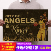 詹姆斯湖人海报nba海报复古怀旧牛皮纸，海报宿舍墙贴墙上装饰画芯