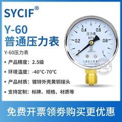 上海仪表径向气压油压真空
