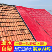 中铁伟业()瓦房，屋顶防水补漏材料屋面，改性沥青自粘防水卷材胶