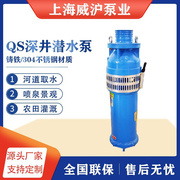 QS潜水泵深井泵小型家用景观喷泉泵大流量高扬程充水式潜水电泵