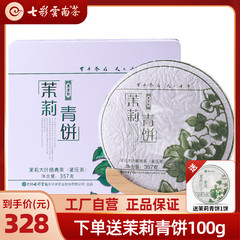 七彩云南普洱饼茶高品质