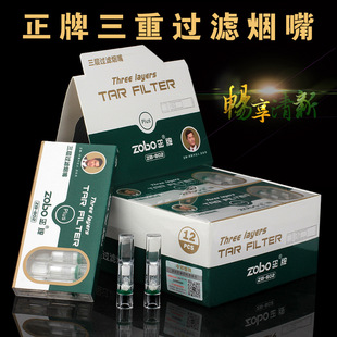 zobo正牌烟嘴zb-802一次性，烟嘴过滤器抛弃型三重过滤烟嘴滤嘴