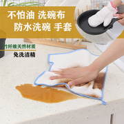 竹纤维吸水不沾油洗碗巾抹布，家用厨房清洁不掉毛洗碗布手套(布手套)百洁布