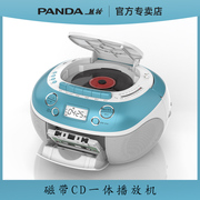 熊猫cd机dvd音响一体磁带，播放机英语光盘复读收录音机多功能cd860