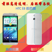 HTC E8高清软膜M8Sw/M8ST/M8 Ace/M8Sd/E8 Eye屏幕膜前后膜透明手机保护膜纤维软膜屏保膜后贴磨砂膜
