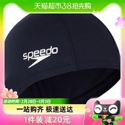 速比涛（Speedo）儿童泳帽 舒适透气速干 游泳布帽 游泳训练装备