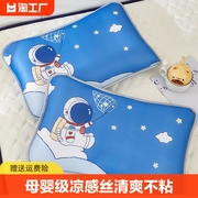 儿童冰丝枕套一对装30×50单个宝宝凉枕凉席枕头套装凉垫枕席恐龙